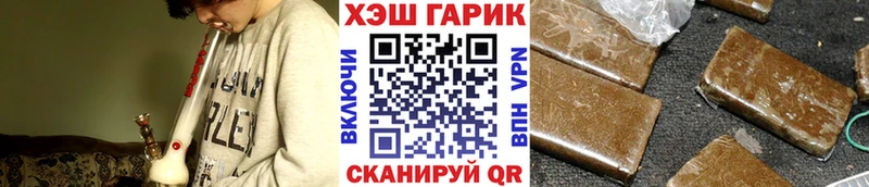 ГАШ убойный  Гремячинск 