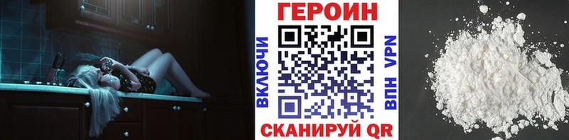 Героин Афган Гремячинск