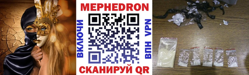 магазин  наркотиков  Гремячинск  МЯУ-МЯУ mephedrone 