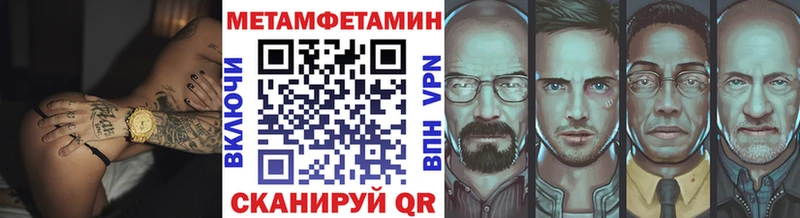 Метамфетамин пудра  Гремячинск 